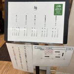 なにわ 麺次郎 - 