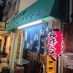 どんたく  - 外観