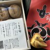 珍重庵 熊野速玉大社もうで餅販売所