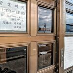 手造りうどん 楽々 - 