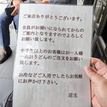 手造りうどん 楽々 - 