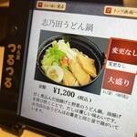 めん房つるつる明新館 - 