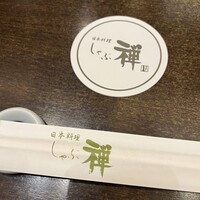 しゃぶ禅 渋谷店 - 