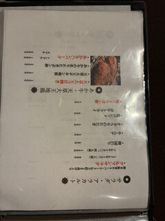 馬刺しと焼き鳥 グルマン三年坂 - 