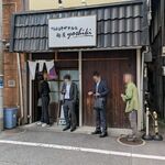 鴨出汁中華蕎麦 麺屋yoshiki - 