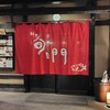 和食居酒屋 旬門 米子本店
