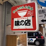銀座はるちゃんラーメン - 