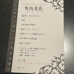 Shangri-La’s secret - 