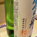 銀座 しのはら - 