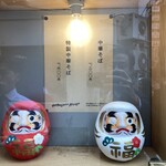 銀座はるちゃんラーメン - 