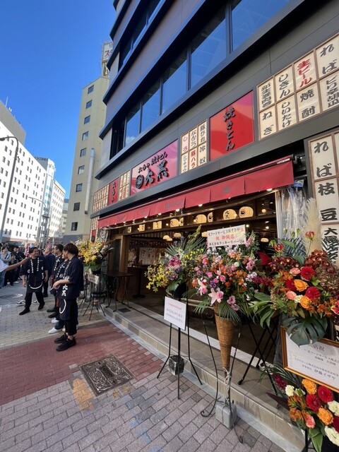 Tachinomi Yakiton Daikoku Mei Eki Nishiguchi Ten