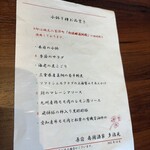 原宿 南国酒家 - 