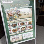 原宿 南国酒家 - 