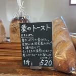 天然こうぼぱん とことこ - 