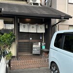 釜忠 - 