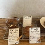 天然こうぼぱん とことこ - 