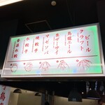 東京ギョーザスタンド ウーロン - 