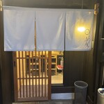 京都 鳥八 - 