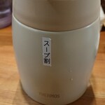 麺屋 寛 - 割りスープ