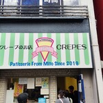 クレープのお店 K'S - 