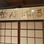 祇園らんぶる - 