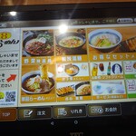 ８番らーめん 犀川大橋店 - 