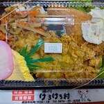 湯川けろけろ村 - 
