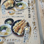 うどん市 - 