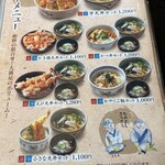 うどん市 - 