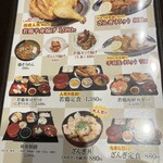 若鶏時代なると 築港店 - 