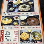 うどん市 一宮店 - 