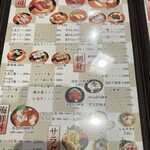 若鶏時代なると - 