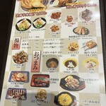若鶏時代なると 築港店 - 