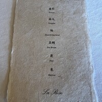 オーベルジュ フレンチの森 La Rose - 