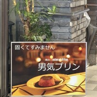 レストラン アルティザン（restaurant Artisan） - 