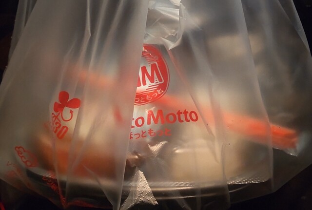 ほっともっと 福島太平寺店 - 南福島（弁当）の写真