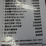 そば処 平石亭 - 