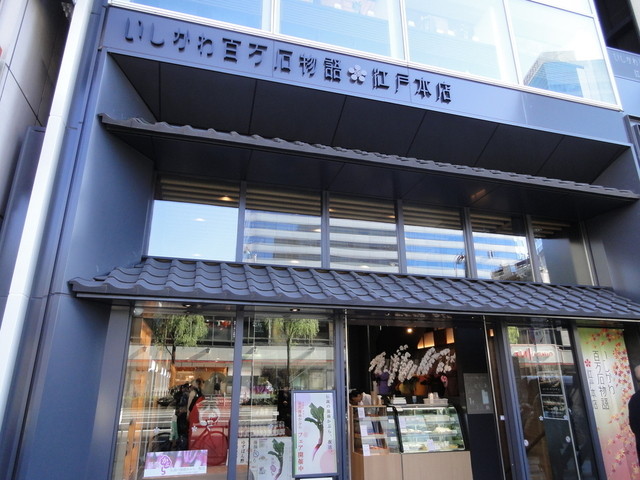 石川県のアンテナショップ 金箔入りの珈琲で金沢気分 By ホクホク いしかわ百万石物語 江戸本店 銀座一丁目 その他 食べログ