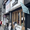 天ぷらとワイン 小島 京都店