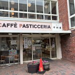 館山中村屋 館山駅前店 - 