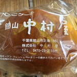 館山中村屋 館山駅前店 - 