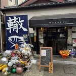 轍 - 店前もお祝いのお花とかで一杯