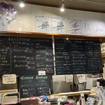 轍 - 左に5周年スペシャル御膳のメニューが