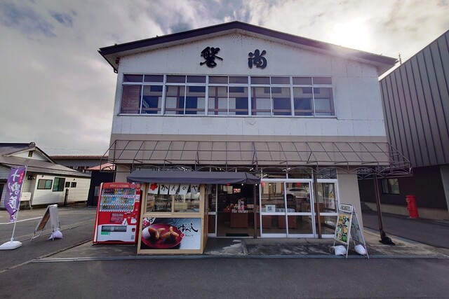 ドライブイン磐尚 - 翁島（レストラン）の写真