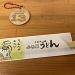 ふる里うどん  - 