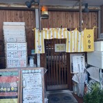 ふる里うどん  - 