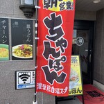 協和飯店 - 