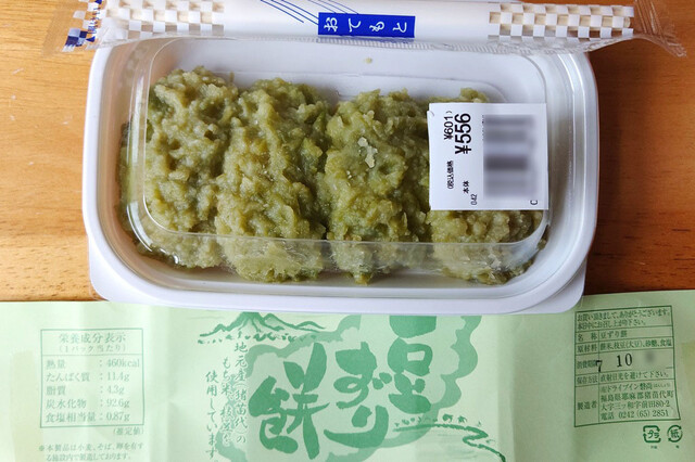 ドライブイン磐尚 - 翁島（レストラン）の写真