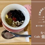なつめ薬局 Cafe薬食同源 - 