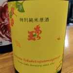 お酒と創作和食を楽しむお店 酒彩 たなか - 